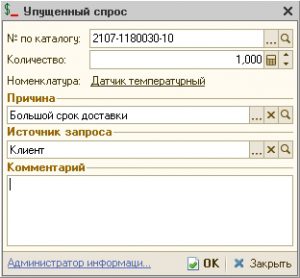 1c альфа авто запрет прав на корректирование проведенного документа