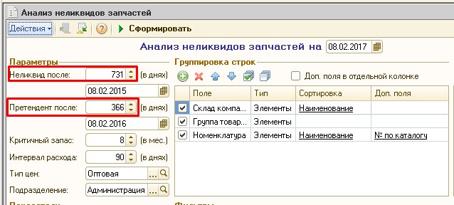 Тип запчасти в 1с