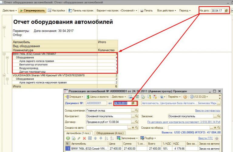 Отчеты в 1с альфа авто